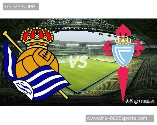 西杯激战皇家社会对决塞尔塔争夺晋级名额的精彩对抗